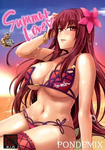 ~FGO-MIX~ Summer Love, 한국어