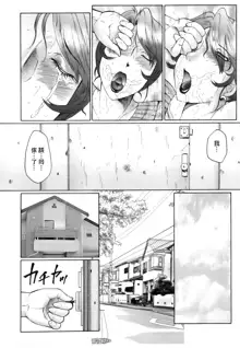 Kan no Arashi Nikuduma Ryoujoku Jigokuhen Ch. 1-5 (decensored), 中文