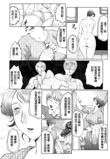 Kan no Arashi Nikuduma Ryoujoku Jigokuhen Ch. 1-5 (decensored), 中文