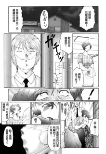 Kan no Arashi Nikuduma Ryoujoku Jigokuhen Ch. 1-5 (decensored), 中文