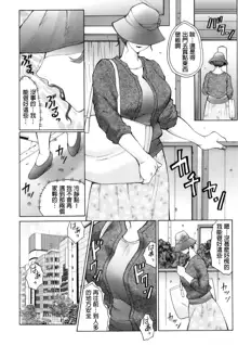 Kan no Arashi Nikuduma Ryoujoku Jigokuhen Ch. 1-5 (decensored), 中文