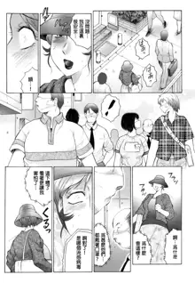 Kan no Arashi Nikuduma Ryoujoku Jigokuhen Ch. 1-5 (decensored), 中文