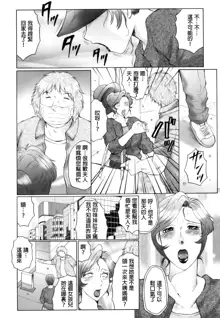 Kan no Arashi Nikuduma Ryoujoku Jigokuhen Ch. 1-5 (decensored), 中文