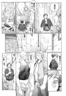 Kan no Arashi Nikuduma Ryoujoku Jigokuhen Ch. 1-5 (decensored), 中文