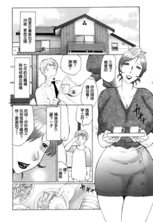 Kan no Arashi Nikuduma Ryoujoku Jigokuhen Ch. 1-5 (decensored), 中文