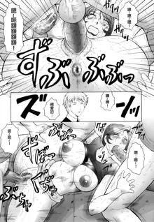 Kan no Arashi Nikuduma Ryoujoku Jigokuhen Ch. 1-5 (decensored), 中文