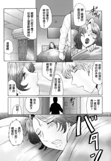 Kan no Arashi Nikuduma Ryoujoku Jigokuhen Ch. 1-5 (decensored), 中文