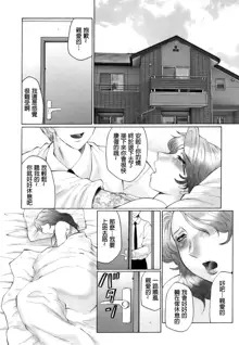 Kan no Arashi Nikuduma Ryoujoku Jigokuhen Ch. 1-5 (decensored), 中文