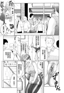 Kan no Arashi Nikuduma Ryoujoku Jigokuhen Ch. 1-5 (decensored), 中文