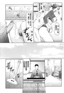 Kan no Arashi Nikuduma Ryoujoku Jigokuhen Ch. 1-5 (decensored), 中文