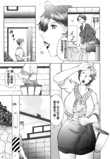 Kan no Arashi Nikuduma Ryoujoku Jigokuhen Ch. 1-5 (decensored), 中文