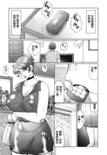 Kan no Arashi Nikuduma Ryoujoku Jigokuhen Ch. 1-5 (decensored), 中文