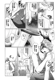 Kan no Arashi Nikuduma Ryoujoku Jigokuhen Ch. 1-5 (decensored), 中文