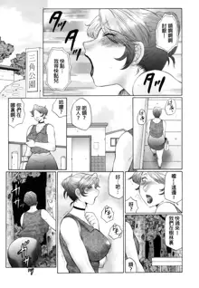 Kan no Arashi Nikuduma Ryoujoku Jigokuhen Ch. 1-5 (decensored), 中文