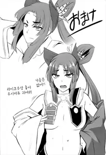 FGO-MIX -if-, 한국어