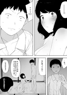 母として？妻として？, 日本語