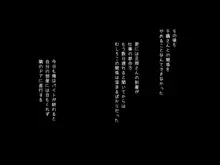 欲求不満な人妻に食べられた話, 日本語