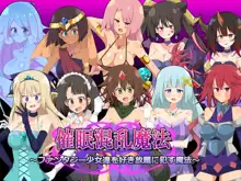 催眠混乱魔法 ～ファンタジー少女達を好き放題に犯す魔法～, 日本語