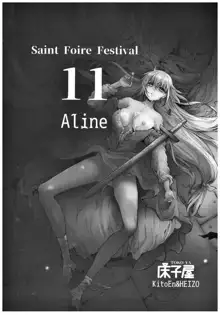 Saint Foire Festival 11 Aline, 中文