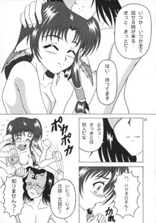 うたわれるものほん, 日本語