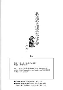 ふたなり剣士シズクの受難 ‐序章‐, 日本語