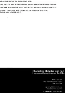 Chijoku no Chikan Densha ~Watashi, Sukina Hito no Soba de Chikan Saremashita~ | Shameless Molester on Train ~I got molested beside  the person that I like~, English