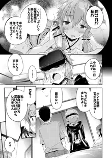 ボイスエロイド＋＠結月ゆかり, 日本語