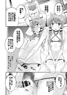 ボイスエロイド＋＠結月ゆかり, 日本語