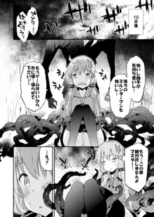 ボイスエロイド＋＠結月ゆかり, 日本語