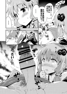 ボイスエロイド＋＠結月ゆかり, 日本語