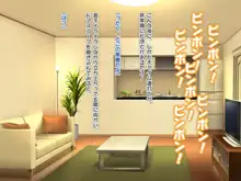 黒ギャル妹同棲ぱこりっくす♪, 日本語