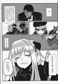 RAINBOW SEX Girl's Frontline, 中文