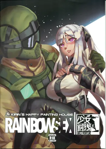 RAINBOW SEX Girl's Frontline, 中文