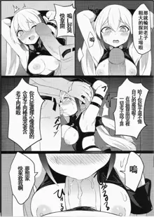 T-Dolls Captured, 中文