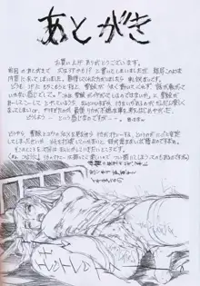 9時から5時までの恋人 第11話, 日本語