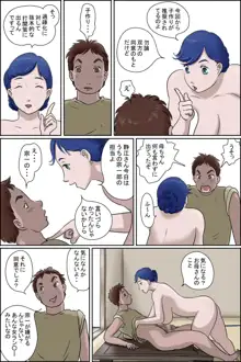 俺の村のケアサービス, 日本語