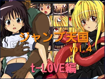 ジャンプ天国vol.4 t-LOVE編, 日本語