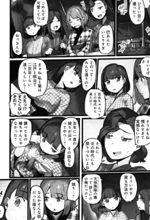 八百万嬲り~異界で処女を競り落とされて + 4Pリーフレット, 日本語