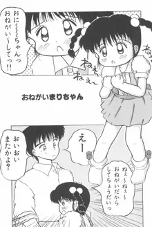 蒼い処女宮, 日本語