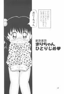 蒼い処女宮, 日本語