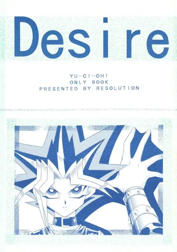 Desire, English