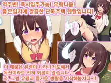 Wakeari Chintai -Kyonyuu Shoujo Yuurei Tsuki Kakuyasu Bukken- | 사연있는렌탈 거유소녀유령염가매물, 한국어