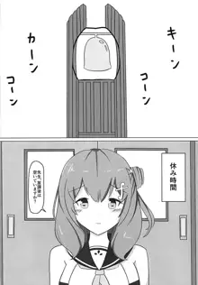 誘って詩穂ちゃん!, 日本語