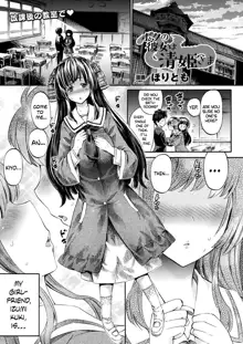 Boku no Kanojo wa Kiyohime-sama | Lady Kiyohime Is My Girlfriend, English