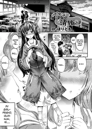 Boku no Kanojo wa Kiyohime-sama | Lady Kiyohime Is My Girlfriend, English