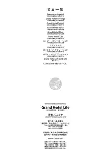 Grand Hotel Life, 日本語