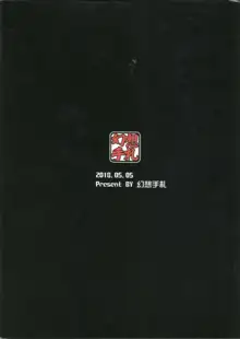 白子日記 三月三日 多雲時晴 恐怖蟑螂公個人分享, 中文