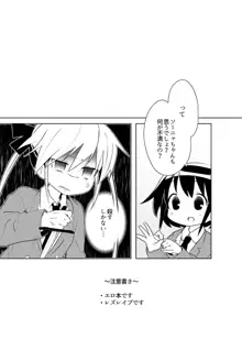 やすなちゃんみたいな可愛い女の子に虐げられたいしオモチャにされたいってみんな思うよ？, 日本語