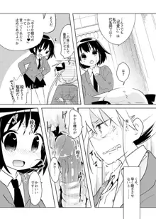 やすなちゃんみたいな可愛い女の子に虐げられたいしオモチャにされたいってみんな思うよ？, 日本語