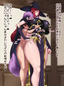 魔物娘おっぱい志向～魔術師とゾンビ娘の精液搾りその5～, 日本語